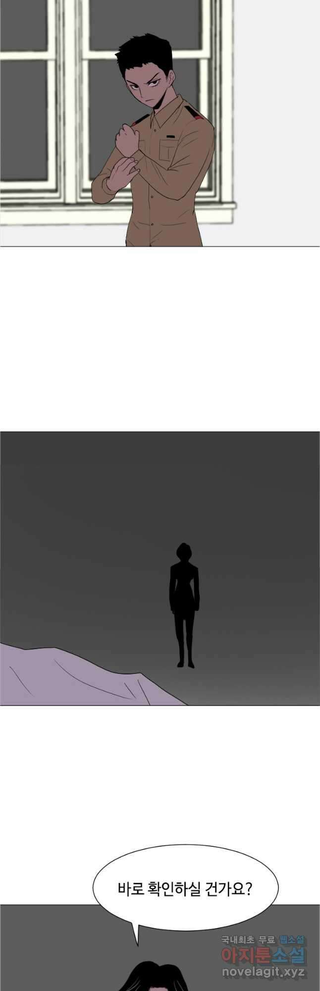 다른 세계에서 주워왔습니다 165화 12