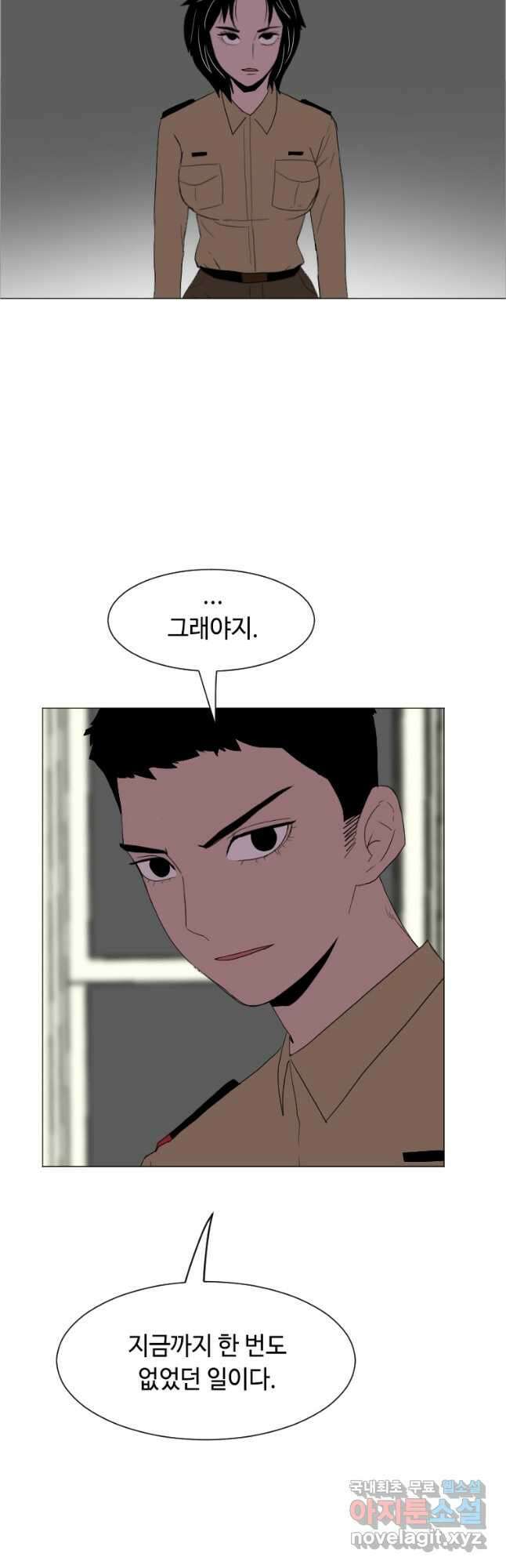다른 세계에서 주워왔습니다 165화 13
