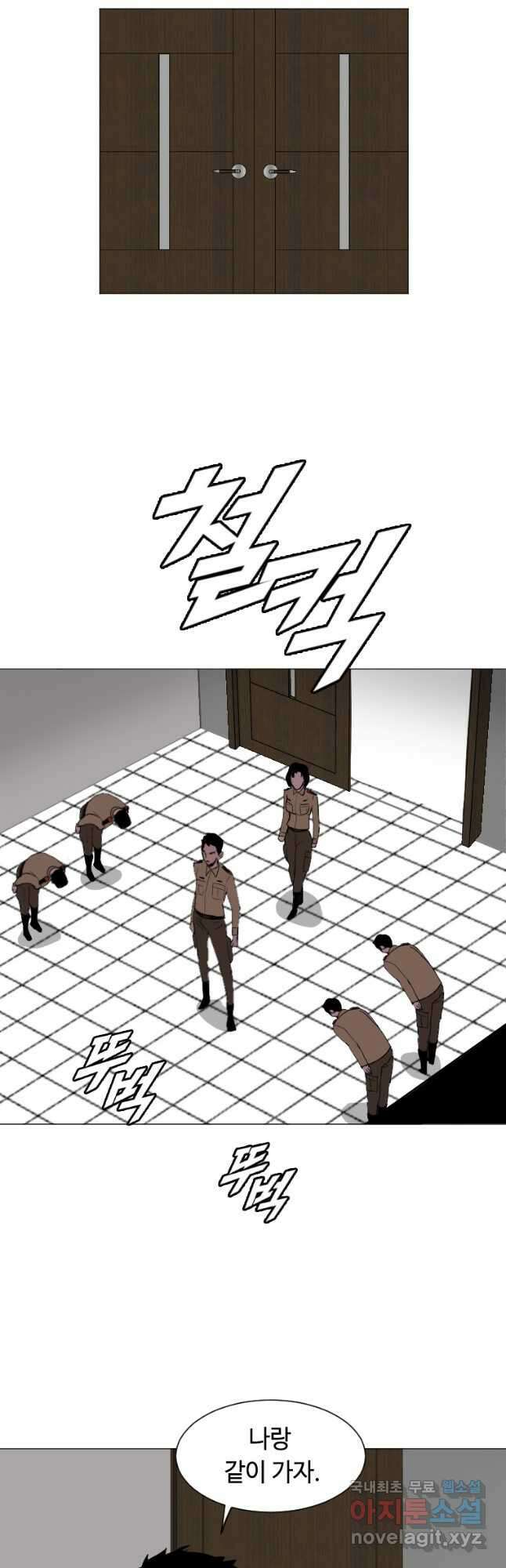 다른 세계에서 주워왔습니다 165화 14