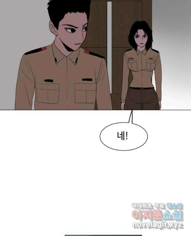 다른 세계에서 주워왔습니다 165화 15