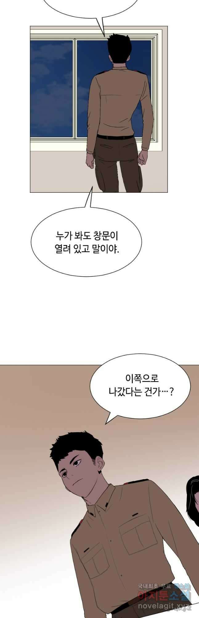다른 세계에서 주워왔습니다 165화 18