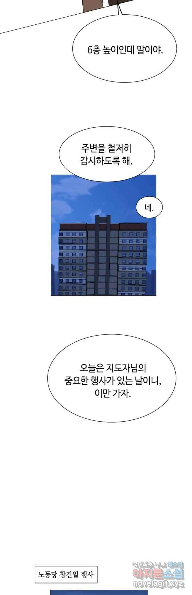 다른 세계에서 주워왔습니다 165화 19