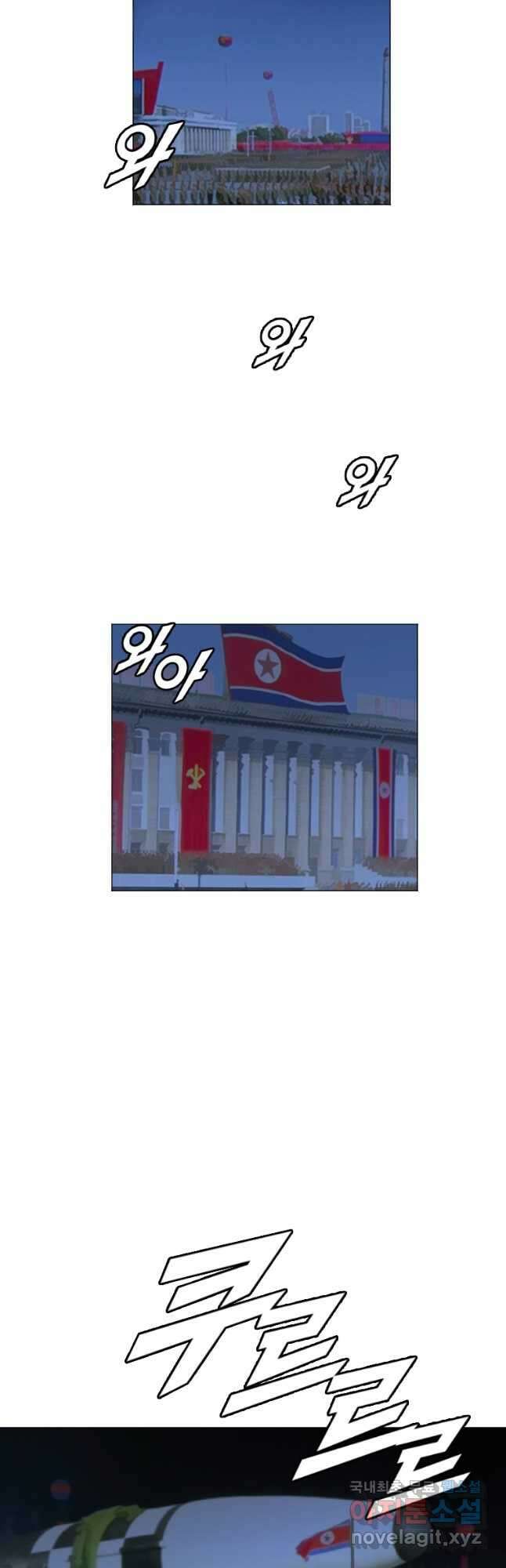 다른 세계에서 주워왔습니다 165화 20