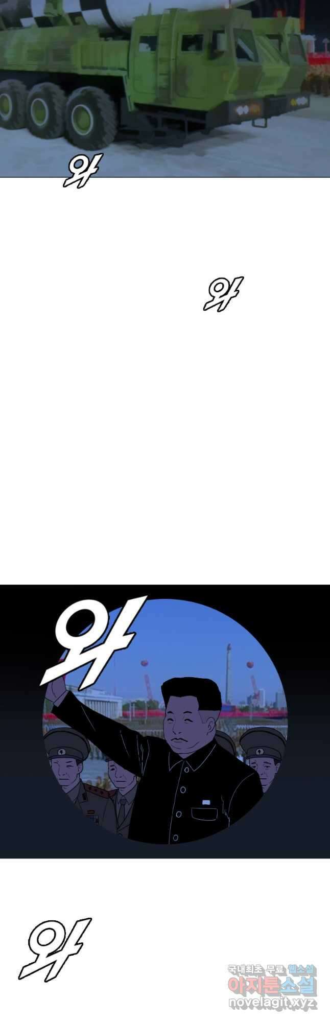 다른 세계에서 주워왔습니다 165화 21