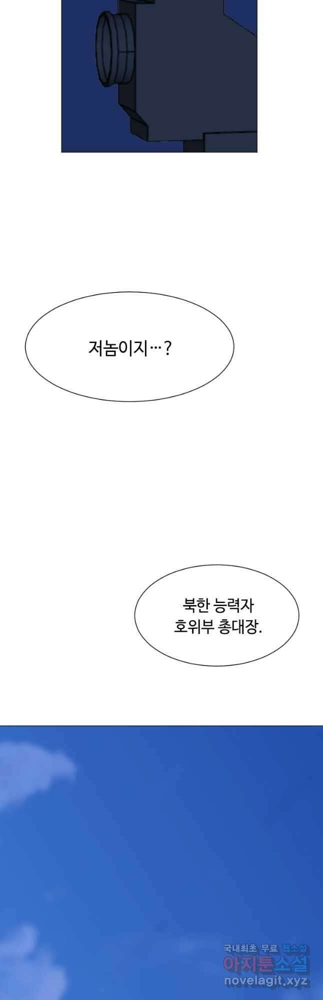 다른 세계에서 주워왔습니다 165화 23