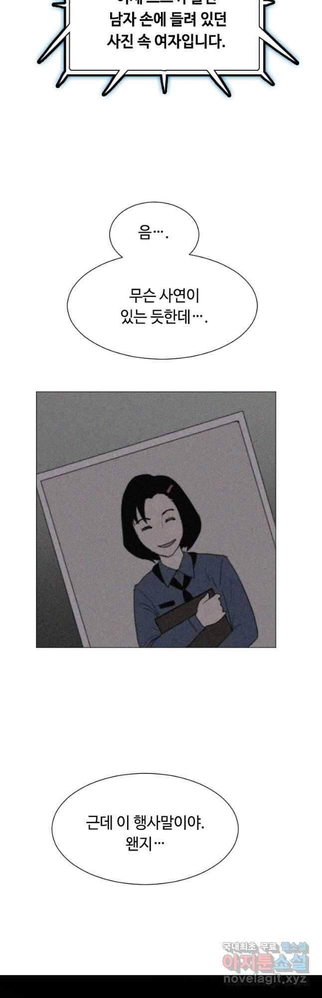 다른 세계에서 주워왔습니다 165화 25