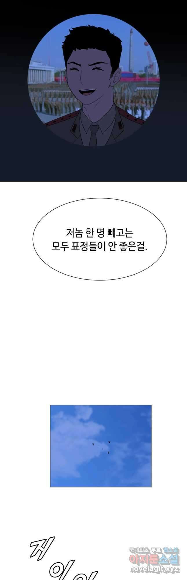 다른 세계에서 주워왔습니다 165화 26