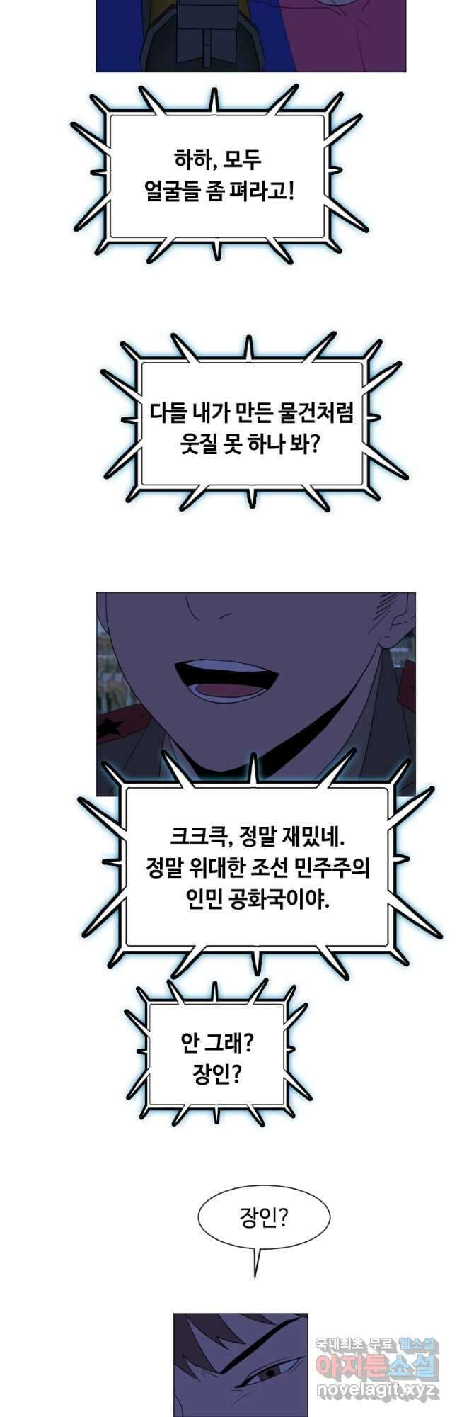다른 세계에서 주워왔습니다 165화 28