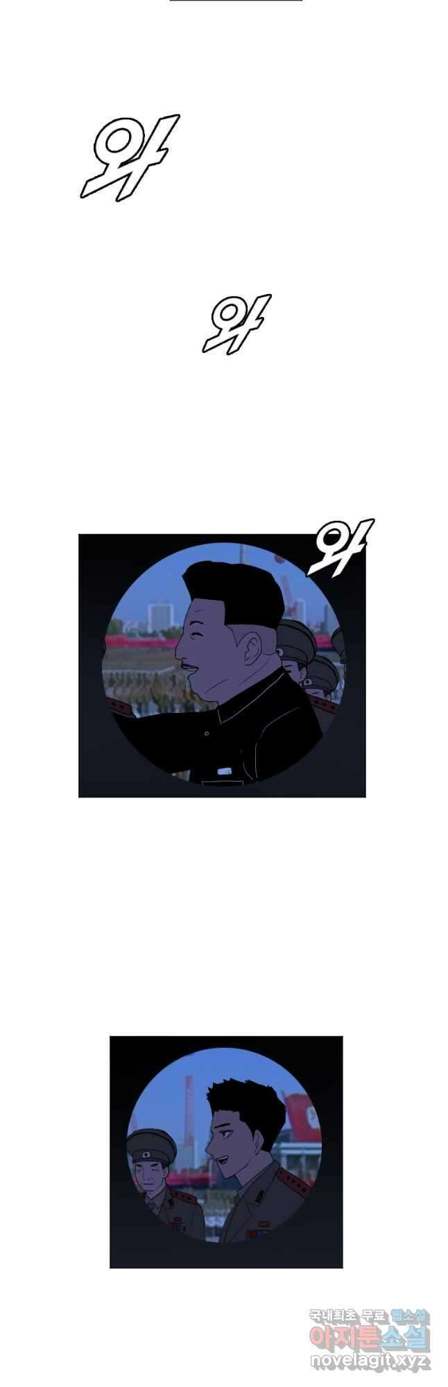 다른 세계에서 주워왔습니다 165화 29