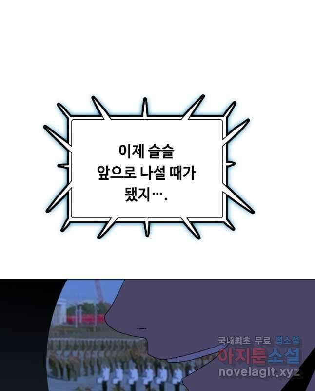 다른 세계에서 주워왔습니다 165화 30