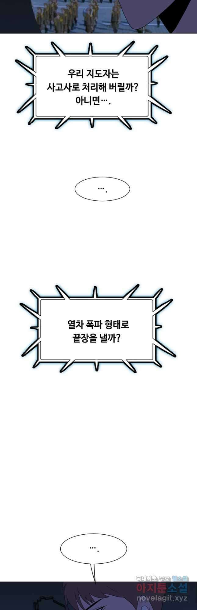 다른 세계에서 주워왔습니다 165화 31