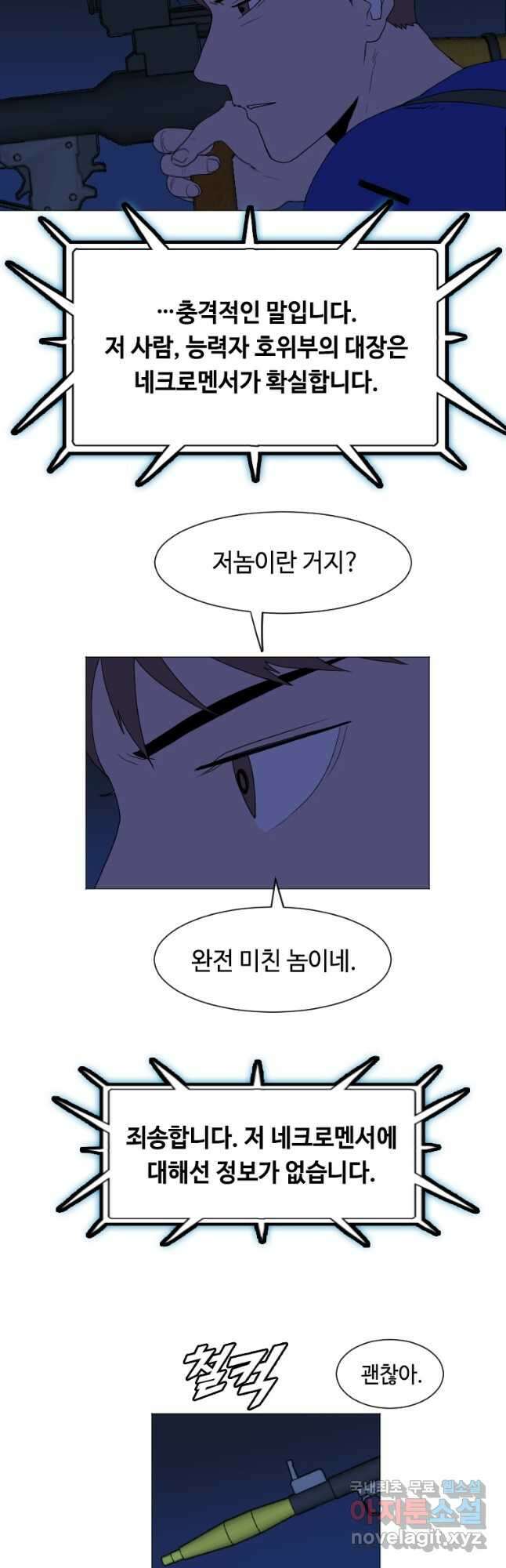다른 세계에서 주워왔습니다 165화 32
