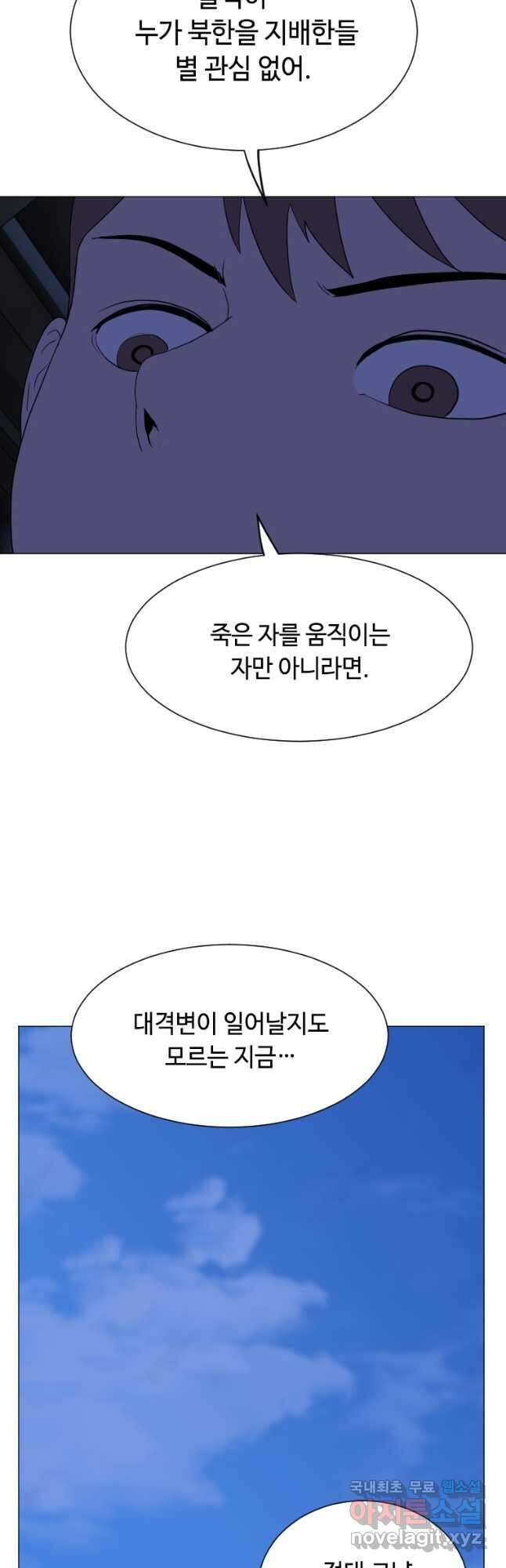 다른 세계에서 주워왔습니다 165화 34