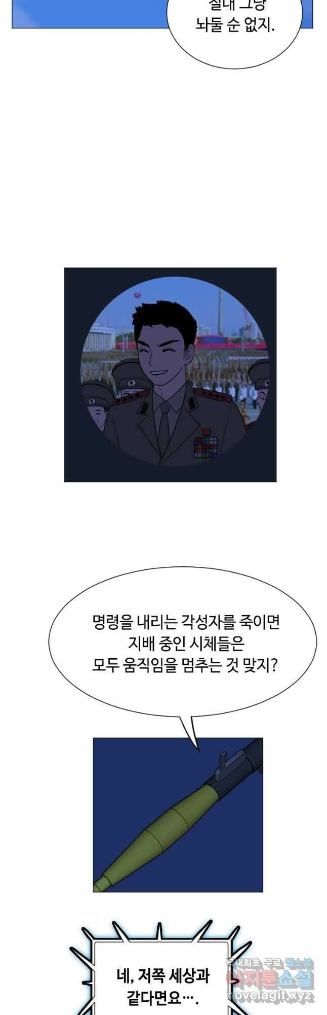 다른 세계에서 주워왔습니다 165화 35