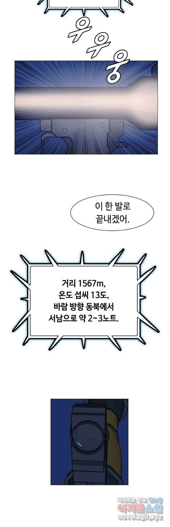 다른 세계에서 주워왔습니다 165화 36