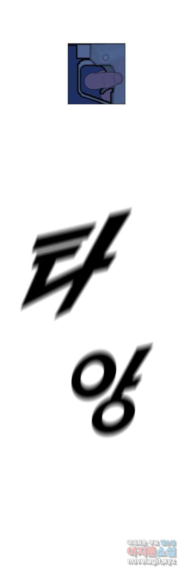 다른 세계에서 주워왔습니다 165화 37