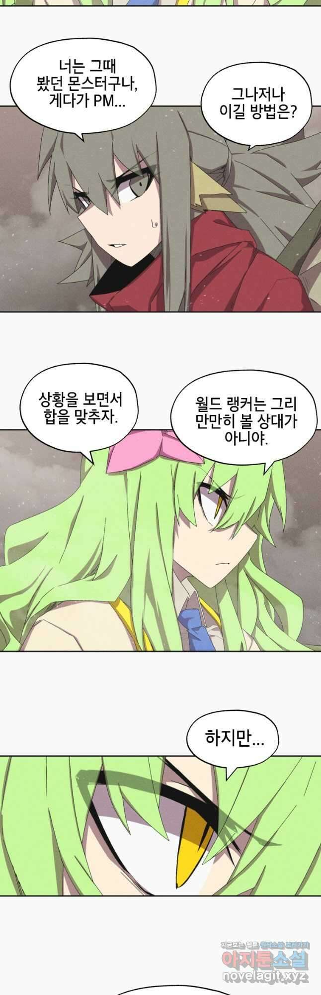 드래곤에고 시즌3 12화 2