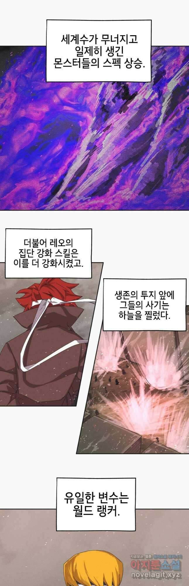 드래곤에고 시즌3 12화 4