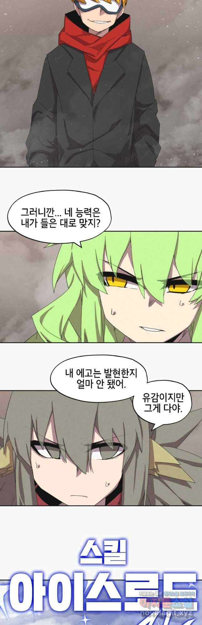 드래곤에고 시즌3 12화 5