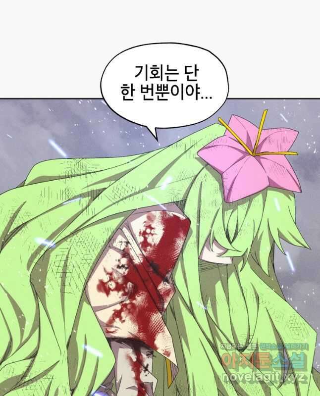 드래곤에고 시즌3 12화 15