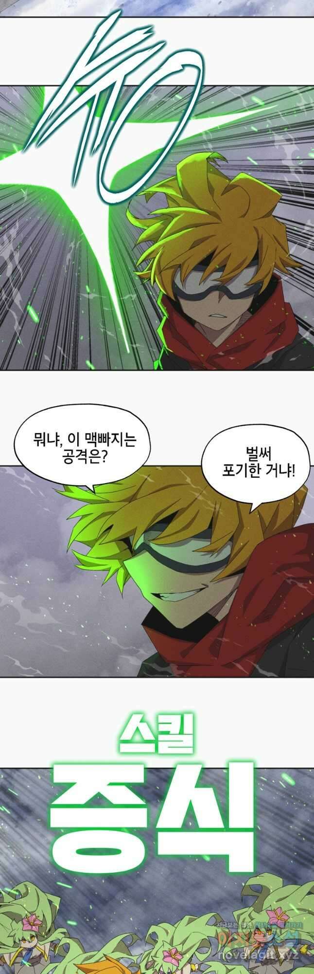 드래곤에고 시즌3 12화 17