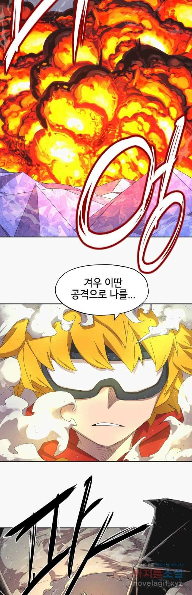 드래곤에고 시즌3 12화 19