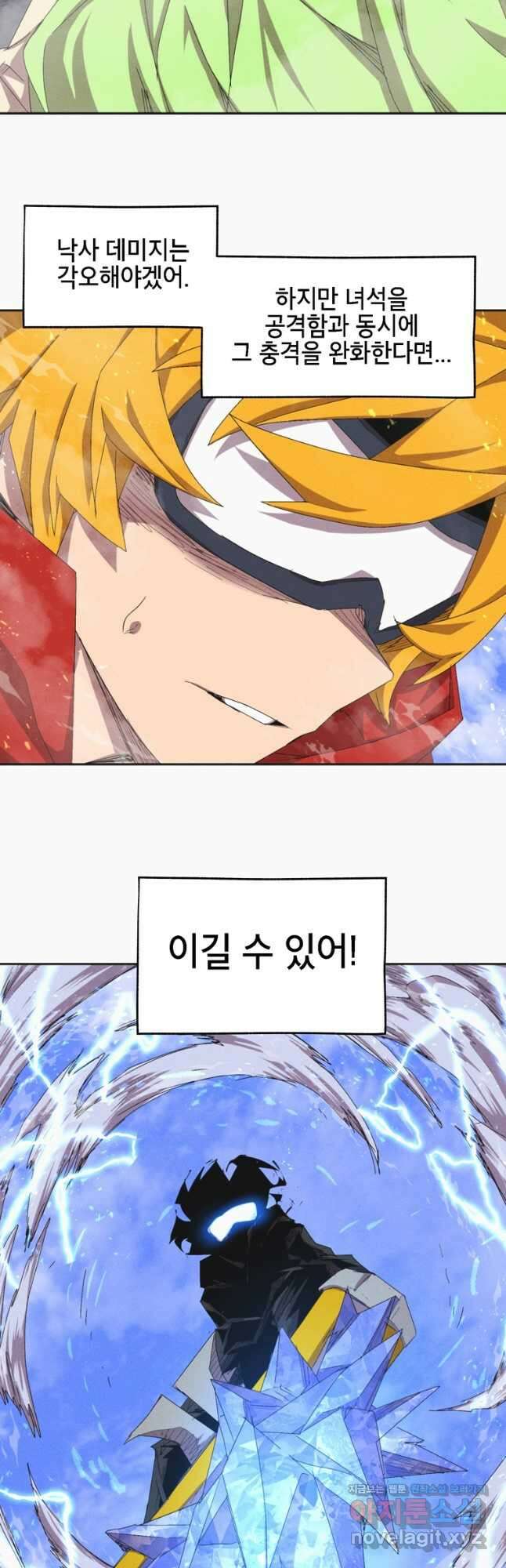 드래곤에고 시즌3 12화 28