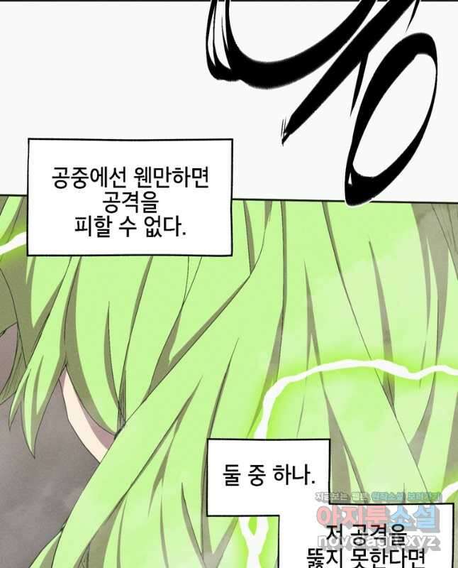 드래곤에고 시즌3 12화 30