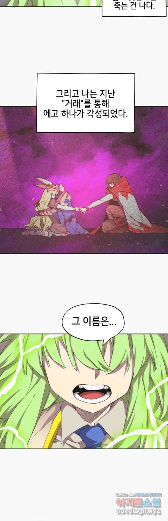 드래곤에고 시즌3 12화 31