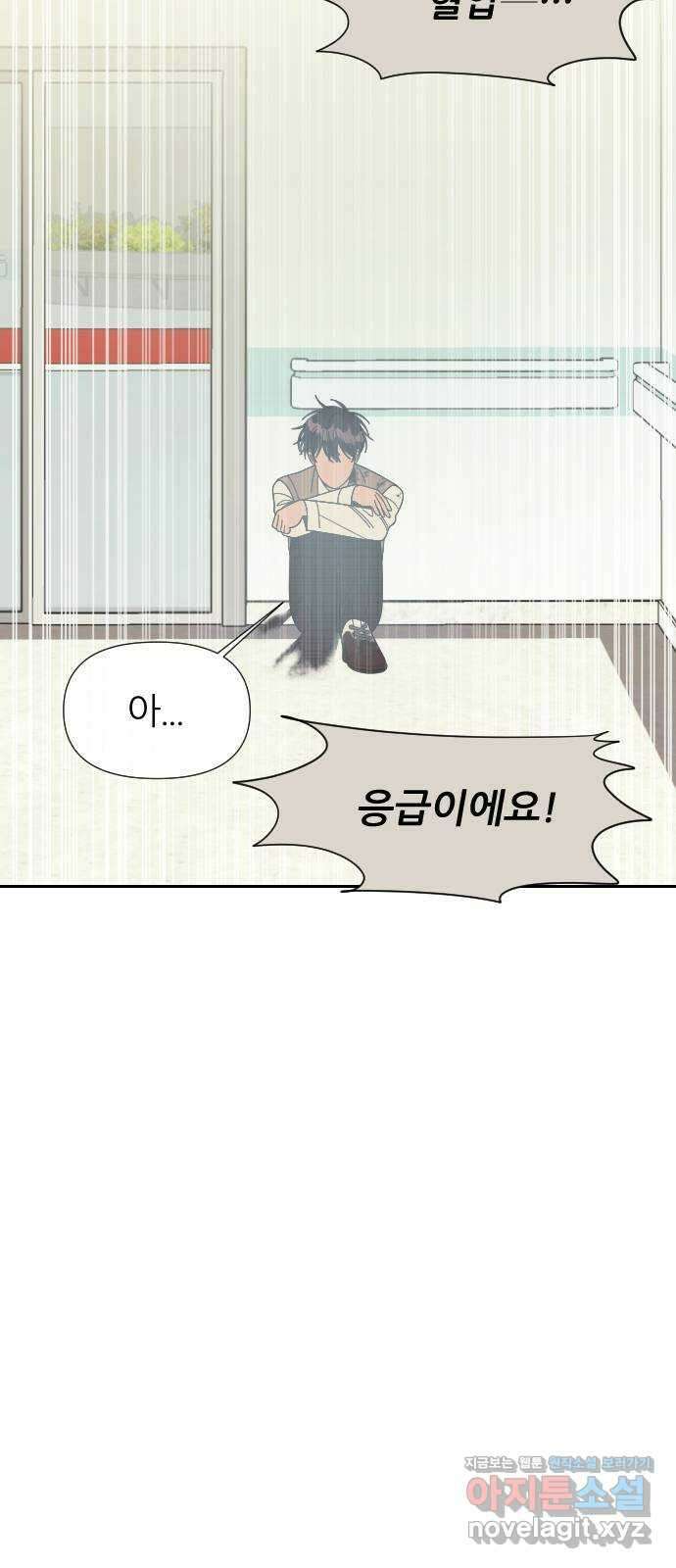 널 사랑하는 죽은 형 30화 4