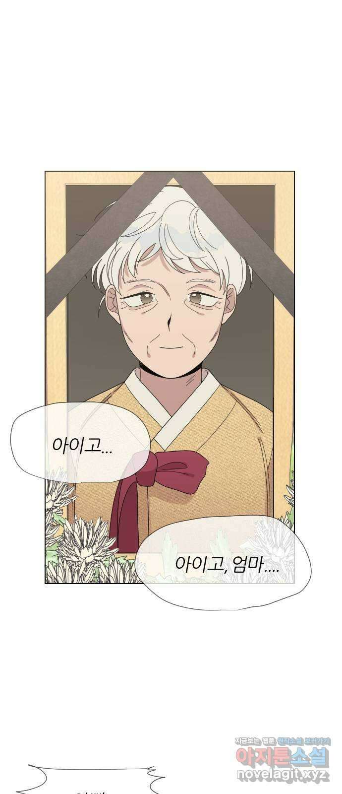 널 사랑하는 죽은 형 30화 6