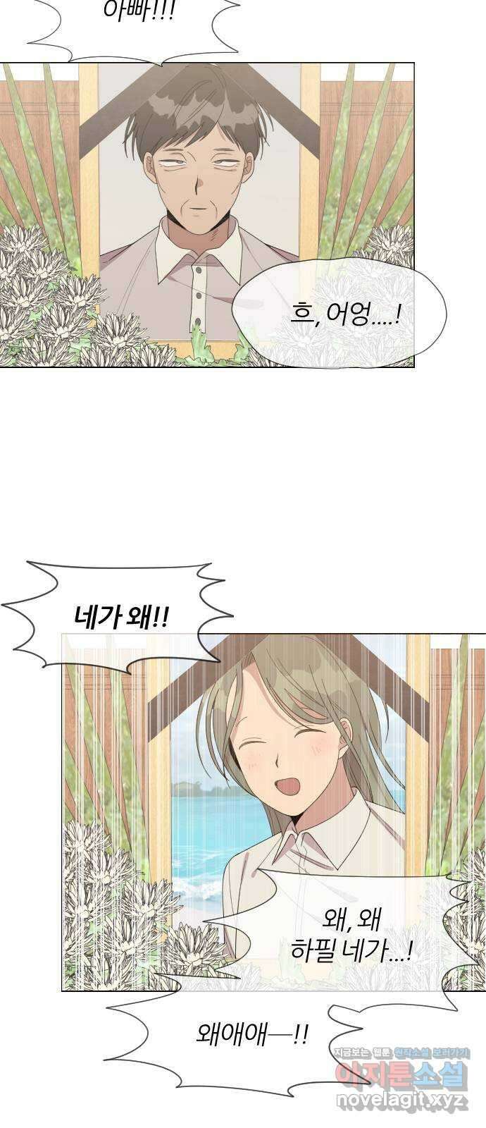 널 사랑하는 죽은 형 30화 7