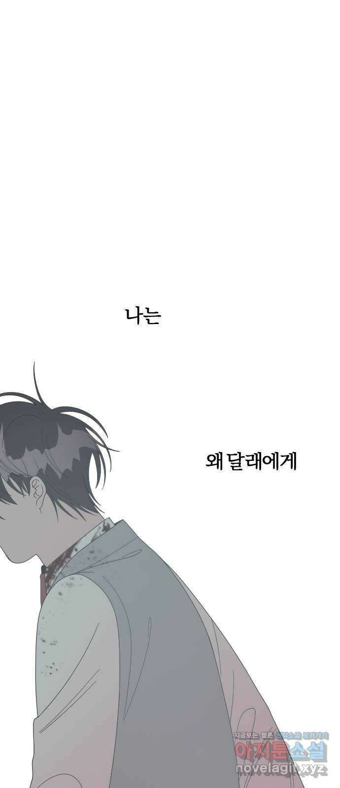 널 사랑하는 죽은 형 30화 12