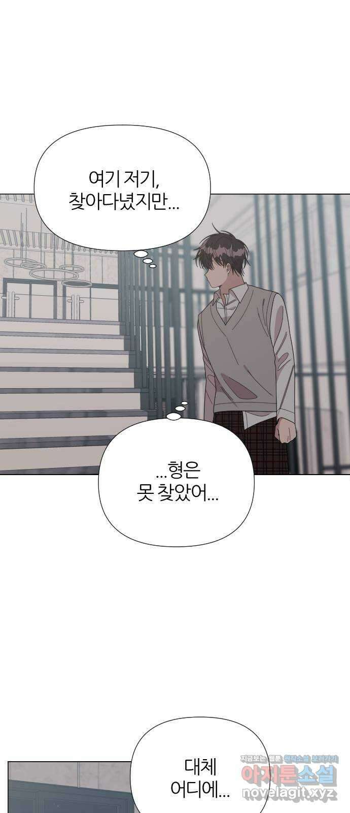 널 사랑하는 죽은 형 30화 15