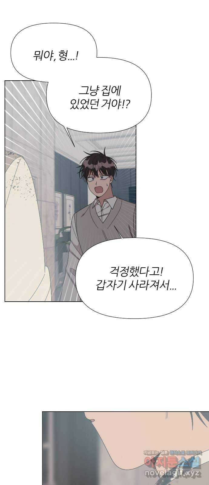 널 사랑하는 죽은 형 30화 18