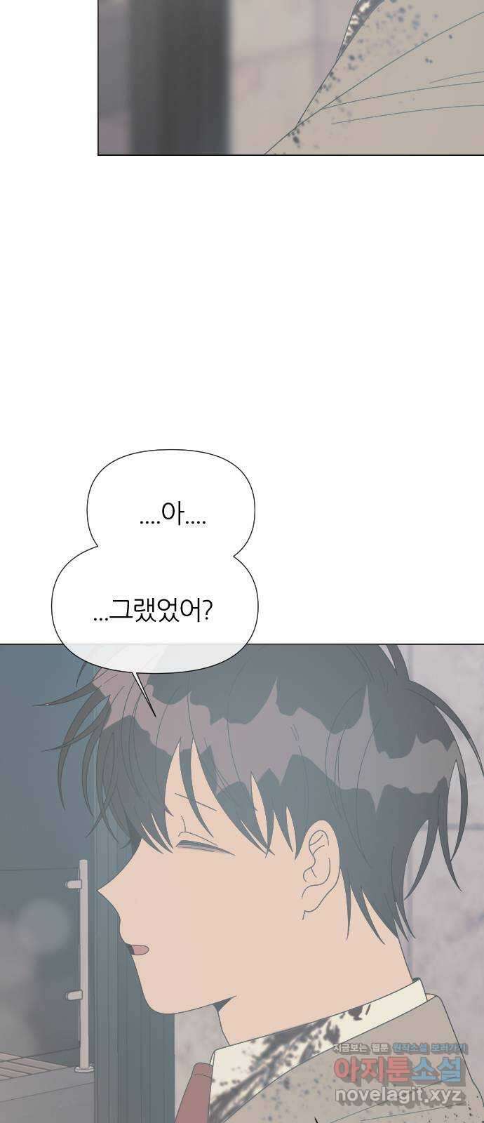 널 사랑하는 죽은 형 30화 19