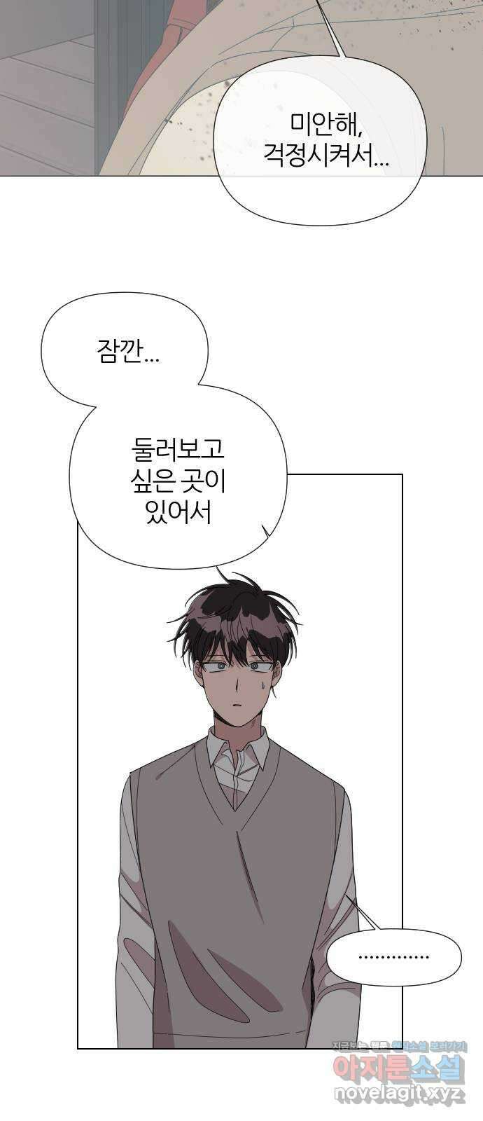 널 사랑하는 죽은 형 30화 20