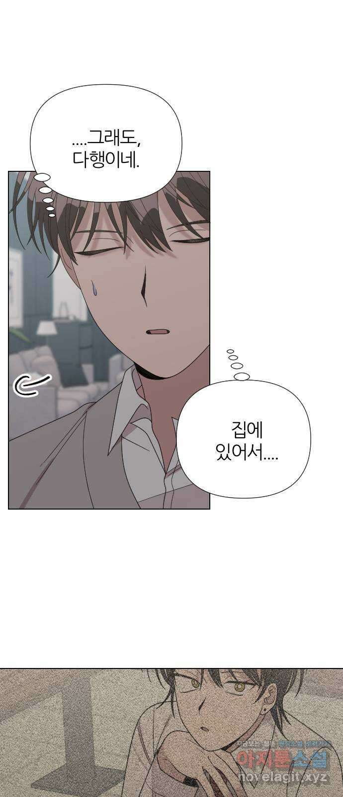 널 사랑하는 죽은 형 30화 21