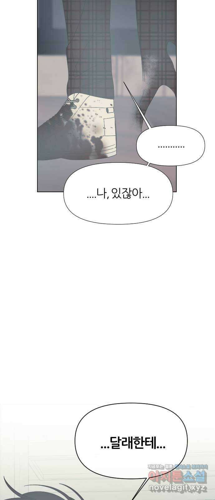 널 사랑하는 죽은 형 30화 24