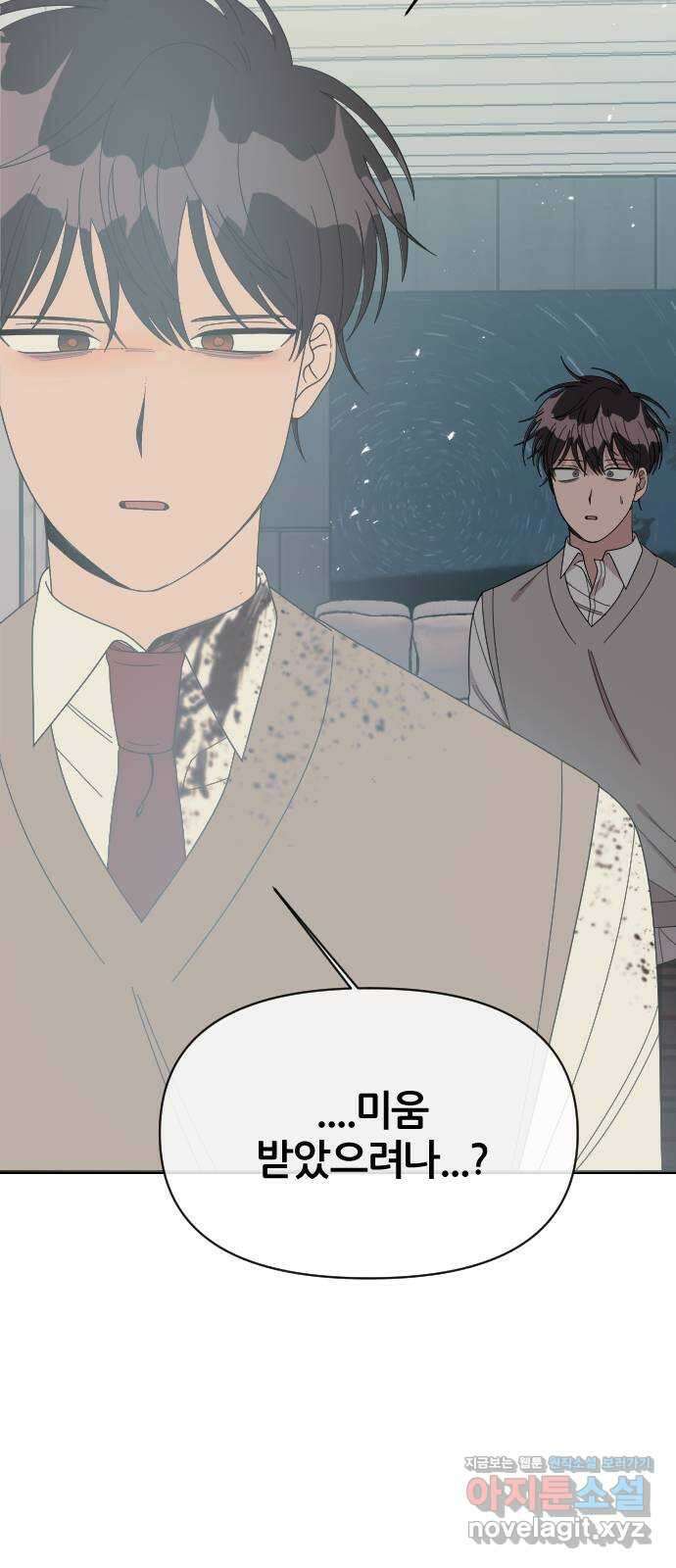 널 사랑하는 죽은 형 30화 25
