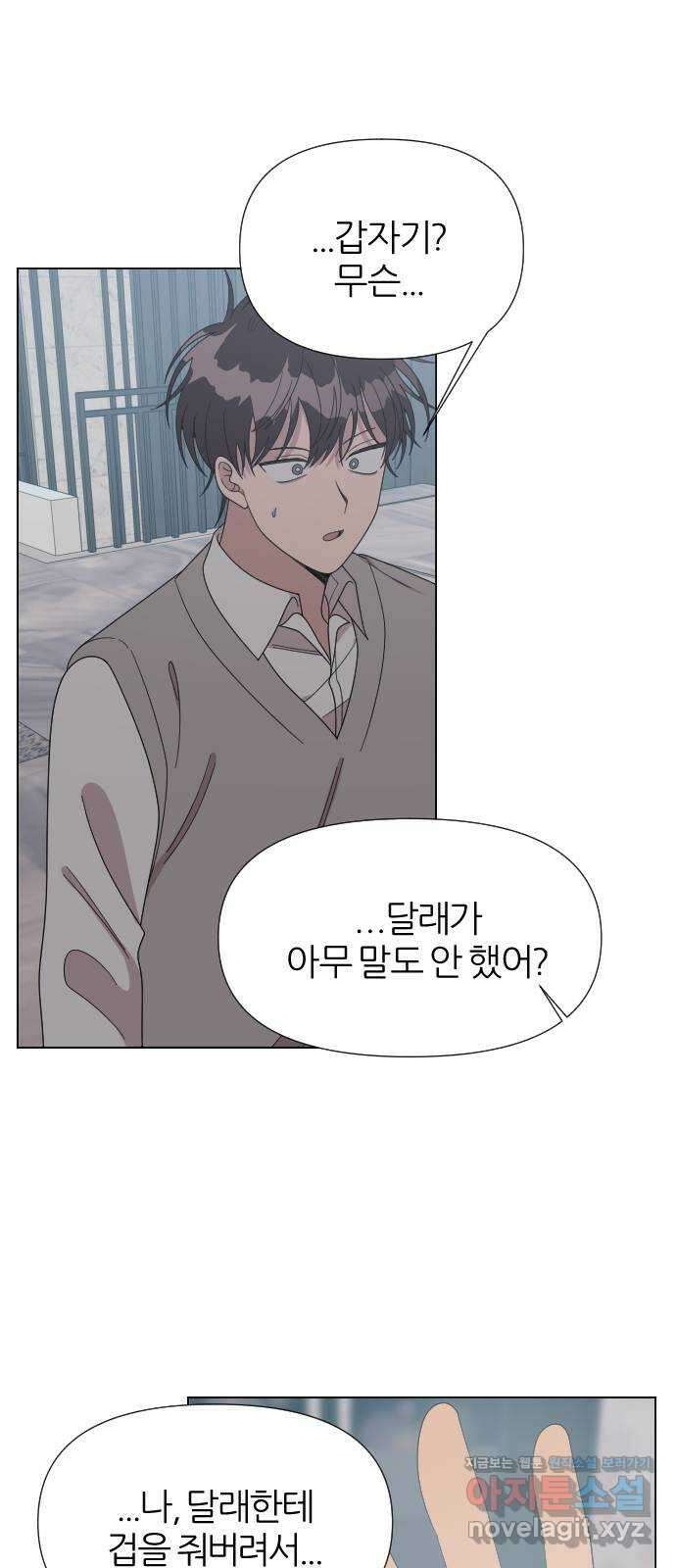 널 사랑하는 죽은 형 30화 26