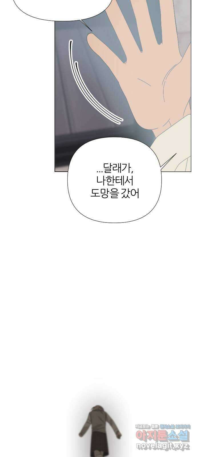널 사랑하는 죽은 형 30화 27