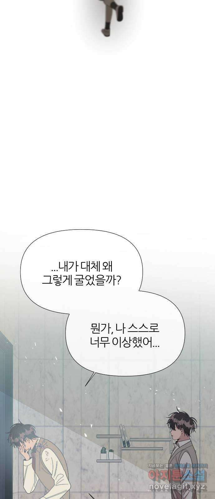 널 사랑하는 죽은 형 30화 28