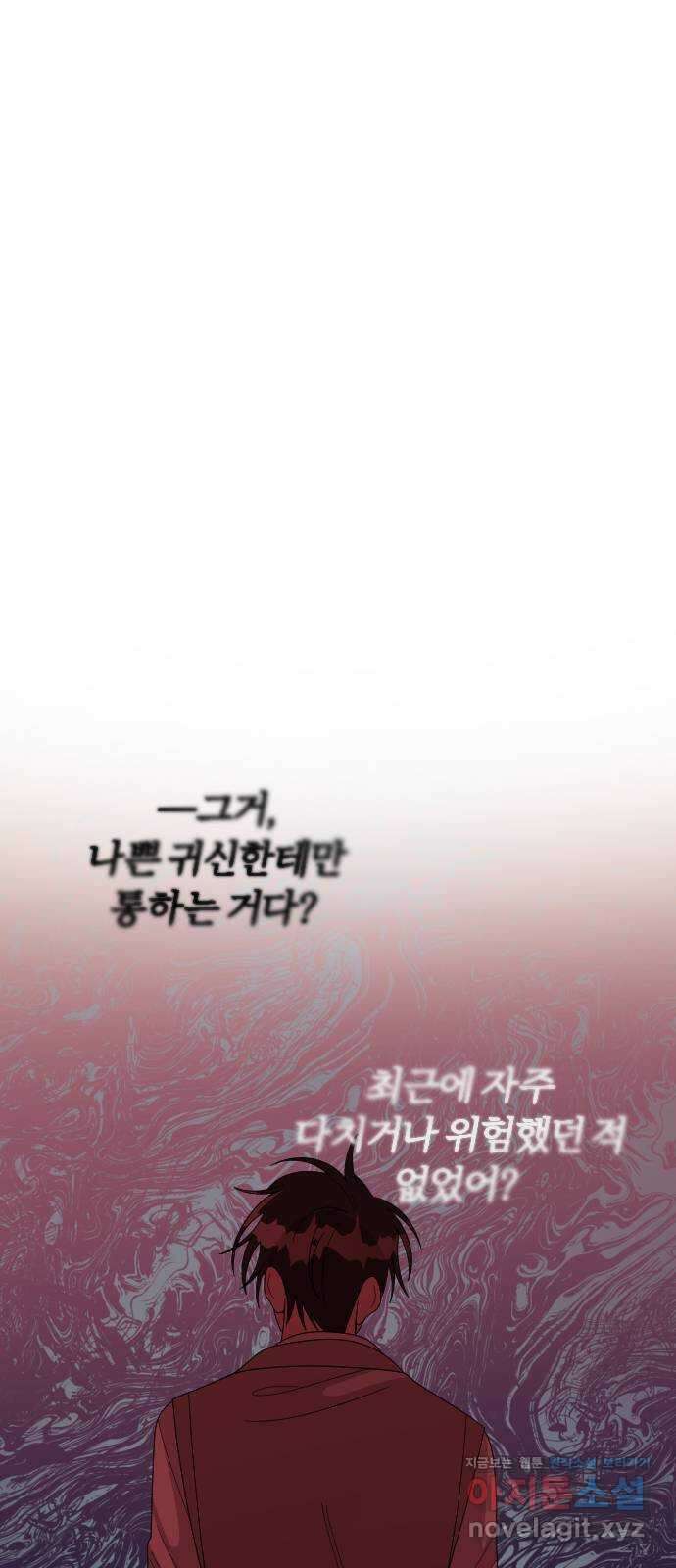 널 사랑하는 죽은 형 30화 31