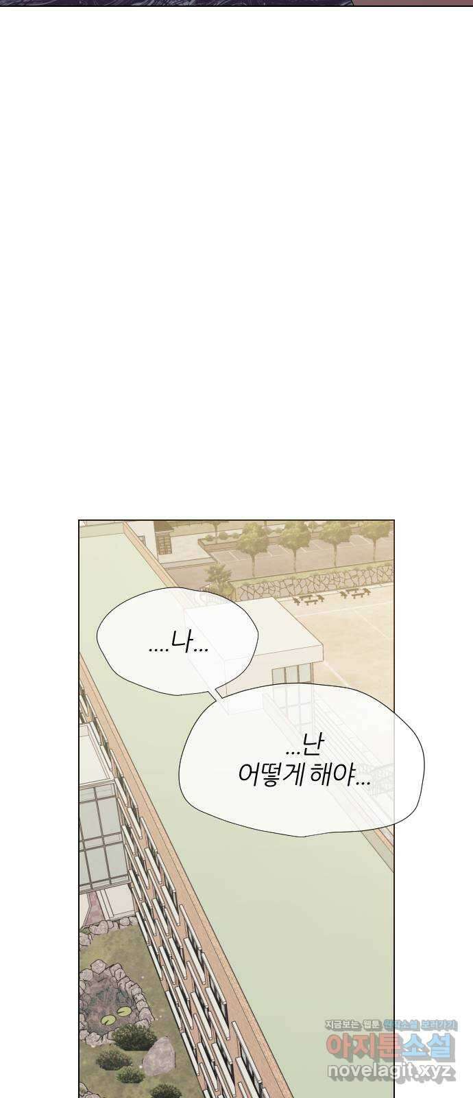 널 사랑하는 죽은 형 30화 33