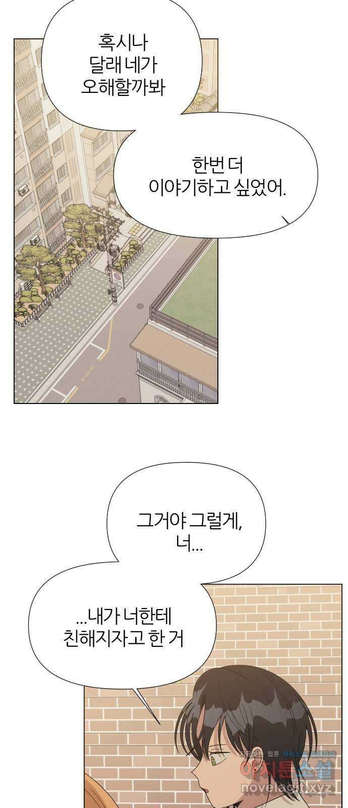 널 사랑하는 죽은 형 30화 39