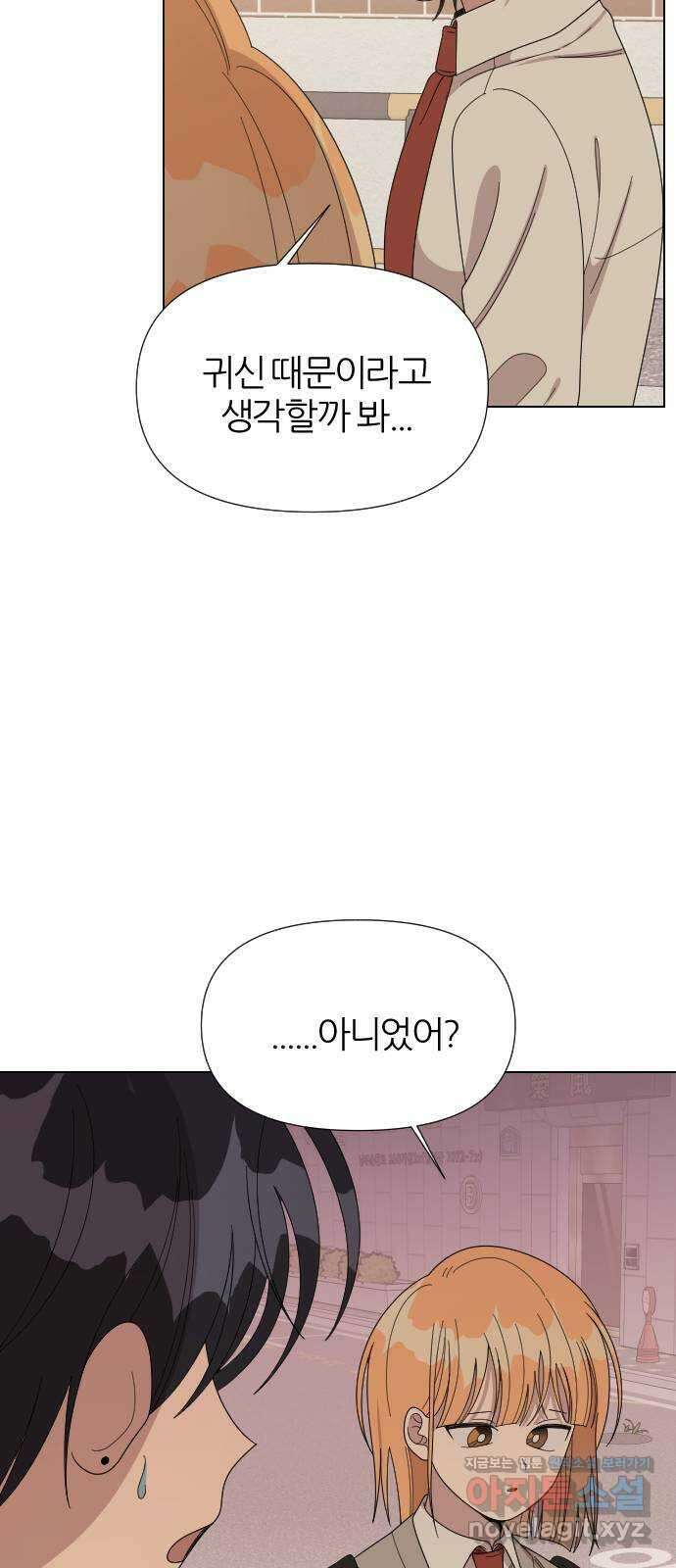 널 사랑하는 죽은 형 30화 40