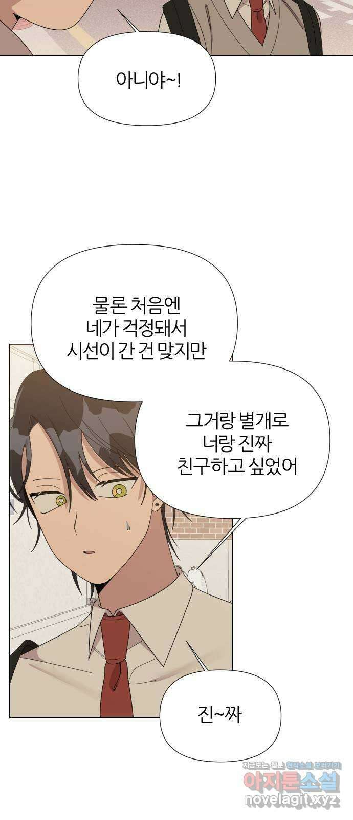 널 사랑하는 죽은 형 30화 41