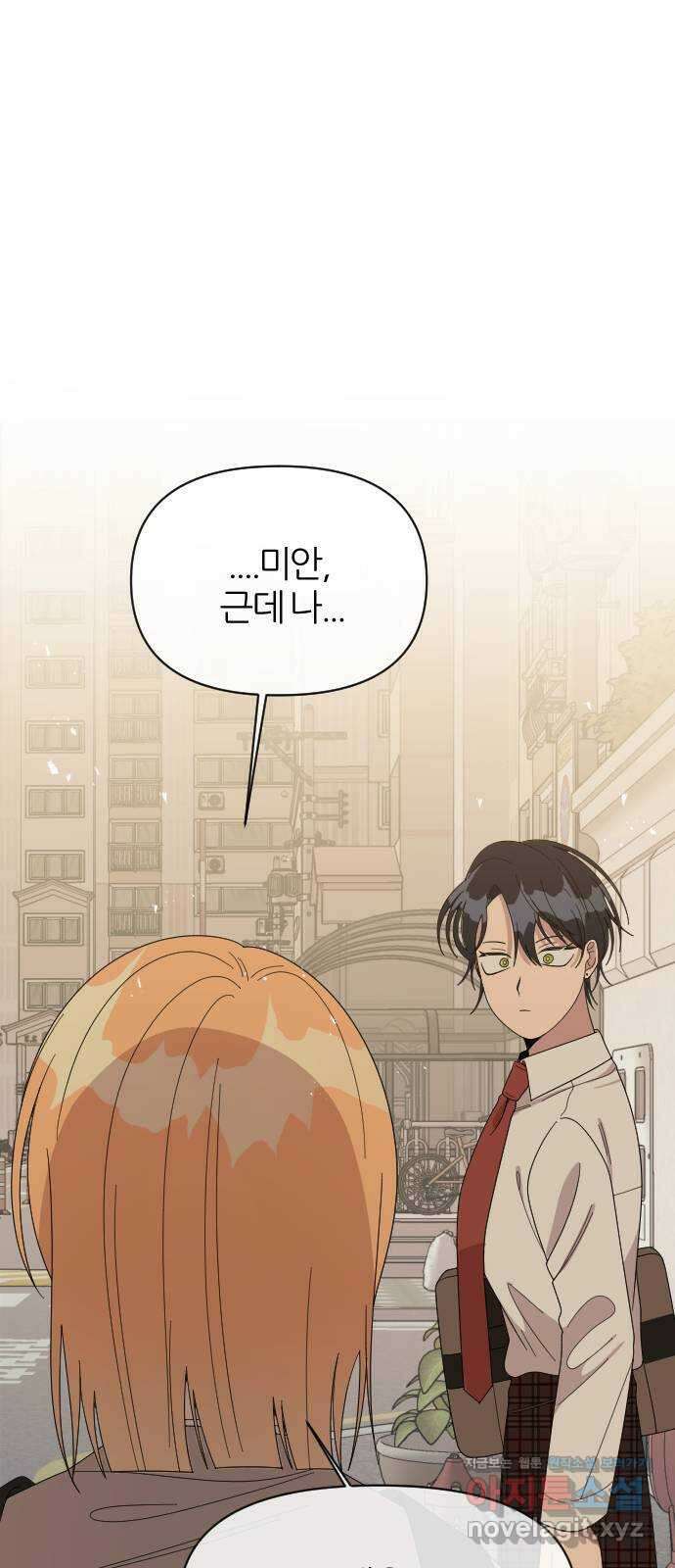 널 사랑하는 죽은 형 30화 43