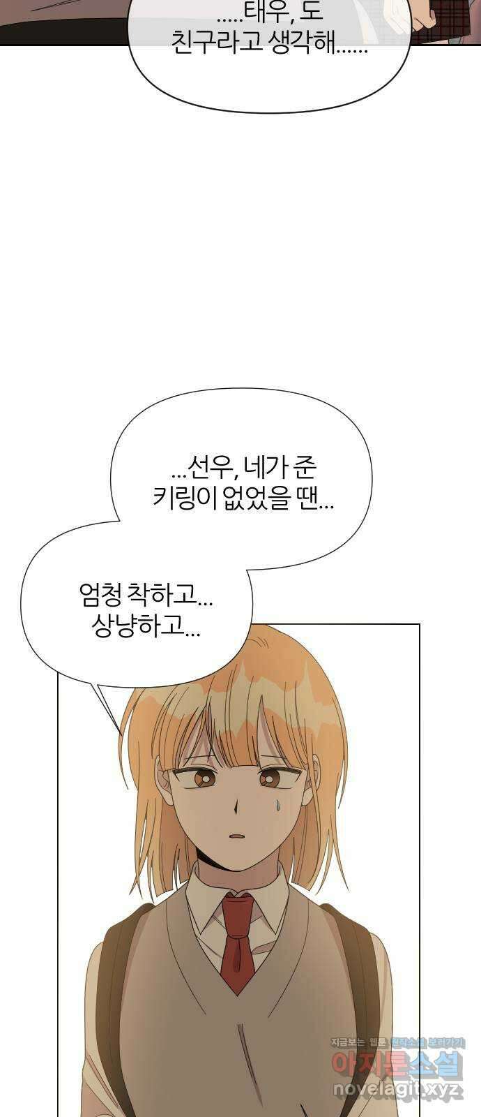 널 사랑하는 죽은 형 30화 44